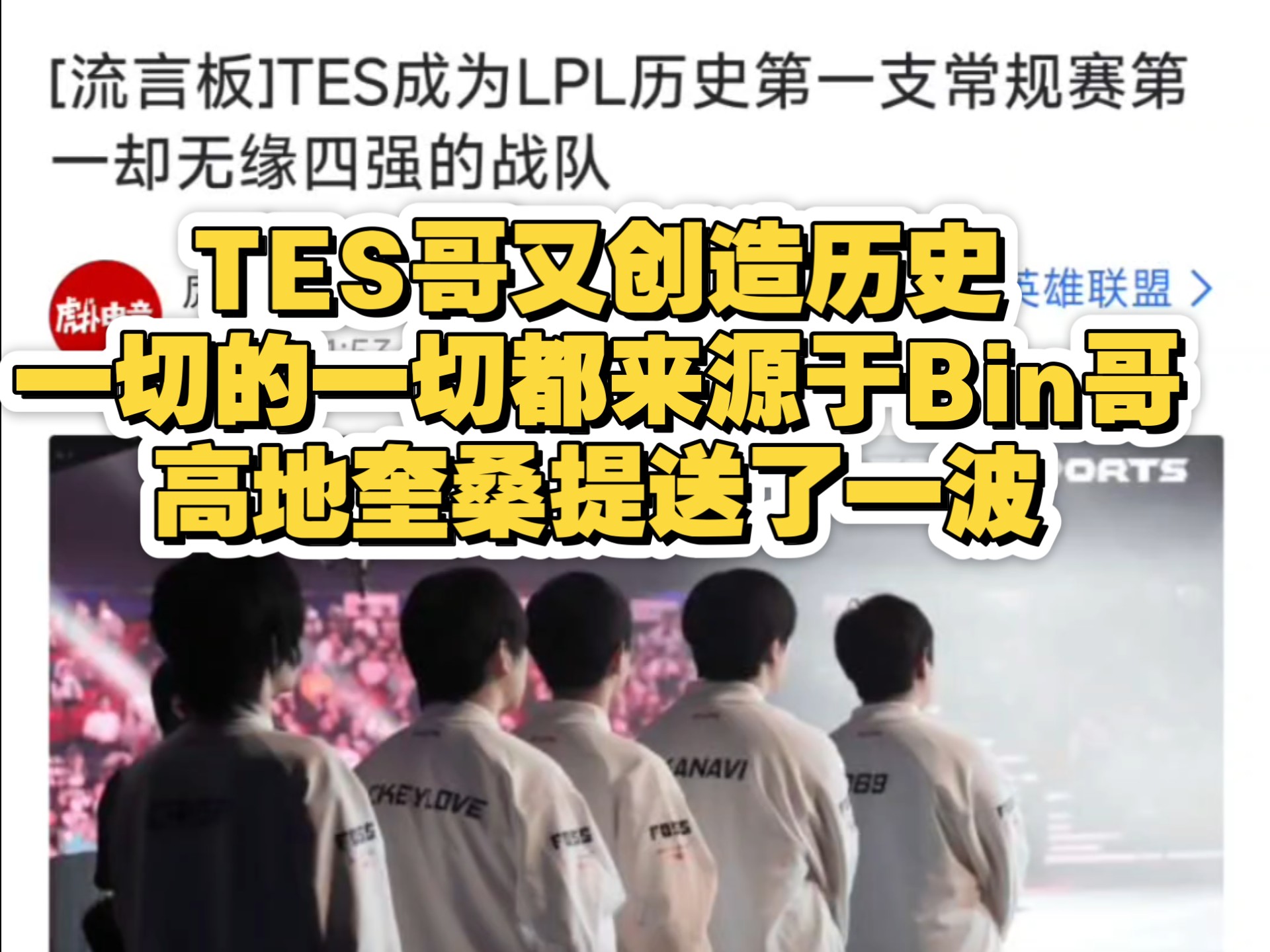 EDG血洗TES,Ming关键团战开团秒人顶尖较量入围赛,锁定晋级资格 EDG血洗TES,Ming关键团战开团秒人顶尖较量入围赛,锁定晋级资格